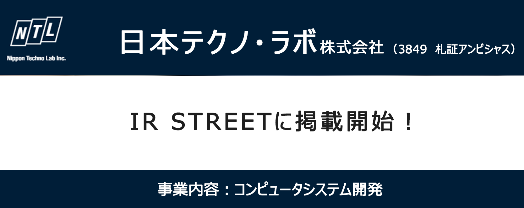 IRSTREET JP トップページ