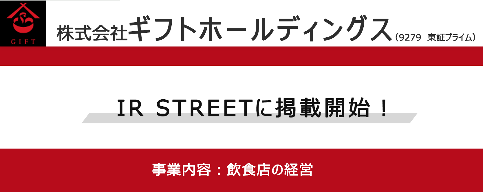 IRSTREET JP トップページ